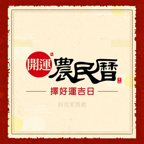 8月15日農曆 featured意思